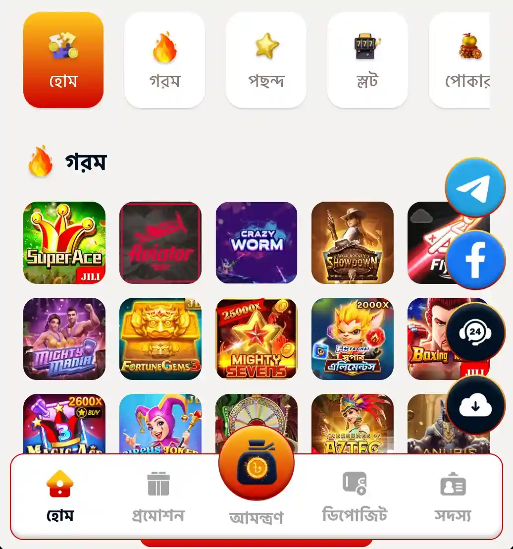 BASA8 Download App